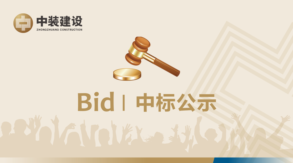 星空手机在线登录入口VI形象工服采购招标项目中标公示